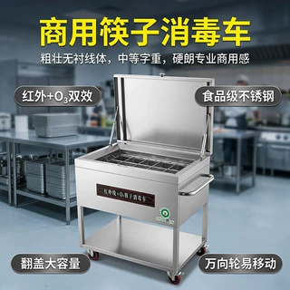 不锈钢筷子消毒车红外线臭氧商用热循环消毒柜式烘干机消毒车臭氧