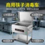 商用红外线热循环消毒柜消毒车