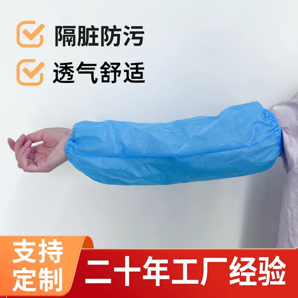 Disposable Sleeves Non-Woven Elastic Cuffs Waterproof, Oil-Proof and Anti-Fouling Production Factory Work Thickeneded Sleeve Manufacturers