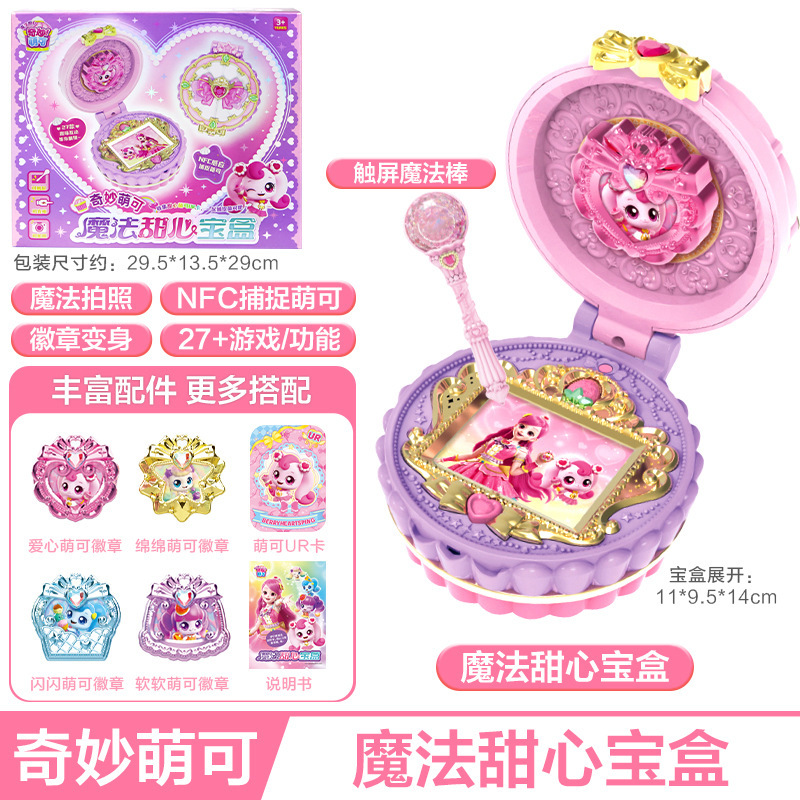 (magic sweetheart box [can be photographed])