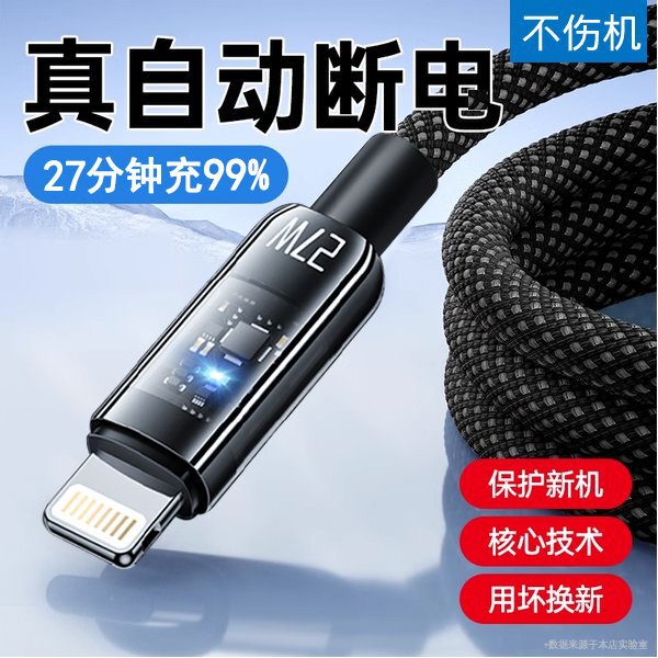 呼吸灯提示数据线产品展示图