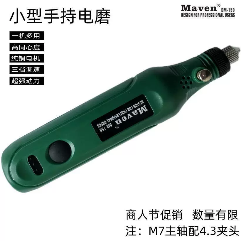迷你电磨机打磨机玉石雕刻机抛光雕刻M7轴（单电磨限绿）便携锂电