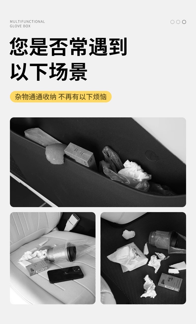 Suitable for Buick Gl8 Passenger Glove Box Panel Multi-Functional Tissue Storage Box Storage Garbage Bag Interior Modification