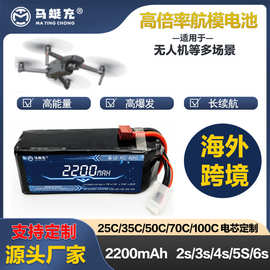 聚合物电池2200mAh25C3S1P11.1V遥控固定翼FPV跨境无人机锂电池