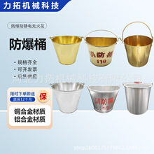 防爆消防桶手提式半圆形铝桶黄铜锥形桶直桶铝制锥形桶消防半圆桶