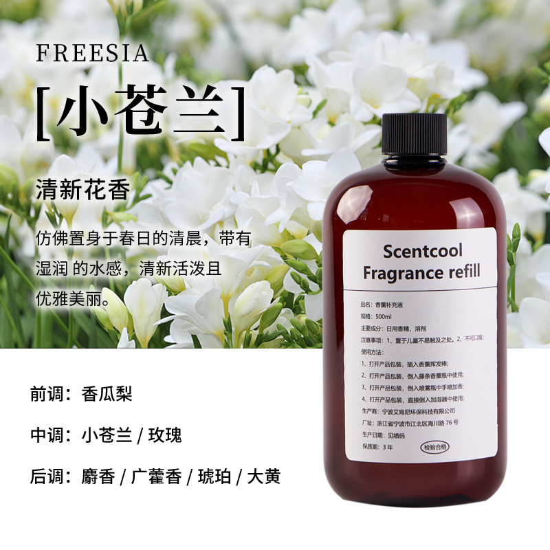 500mlアロマ補充液室内家庭用持続的なアロマ補充液空気清浄無火アロマ卸売り|undefined