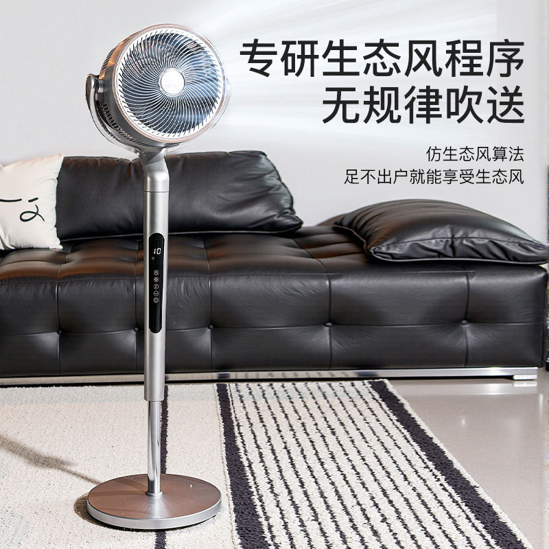 新しい空気循環ファン自然風床ファンライトサウンド風力インテリジェント音声リモコン電動ファン|undefined