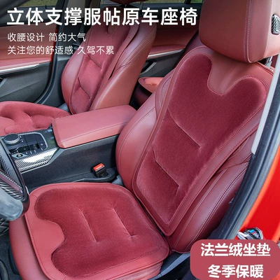 Seat cushion, seat cover — flannel winter universal car seat