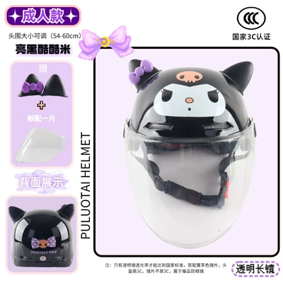 Motosiklet kaskı (dəbilqə), helmet new national standard parent-child - 3c-adult-black-cool-rice-transparent-long-mirror-ears