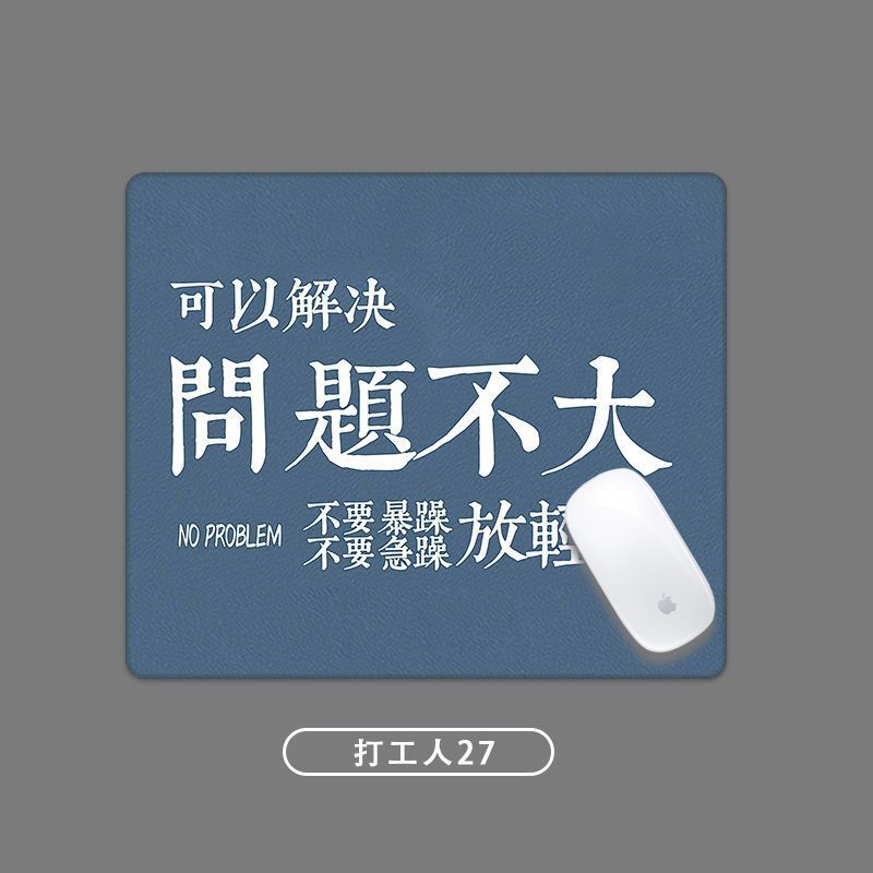 打工人鼠标垫小号文字创意迷你小尺寸可爱卡通办公搞怪便捷滑鼠垫|undefined