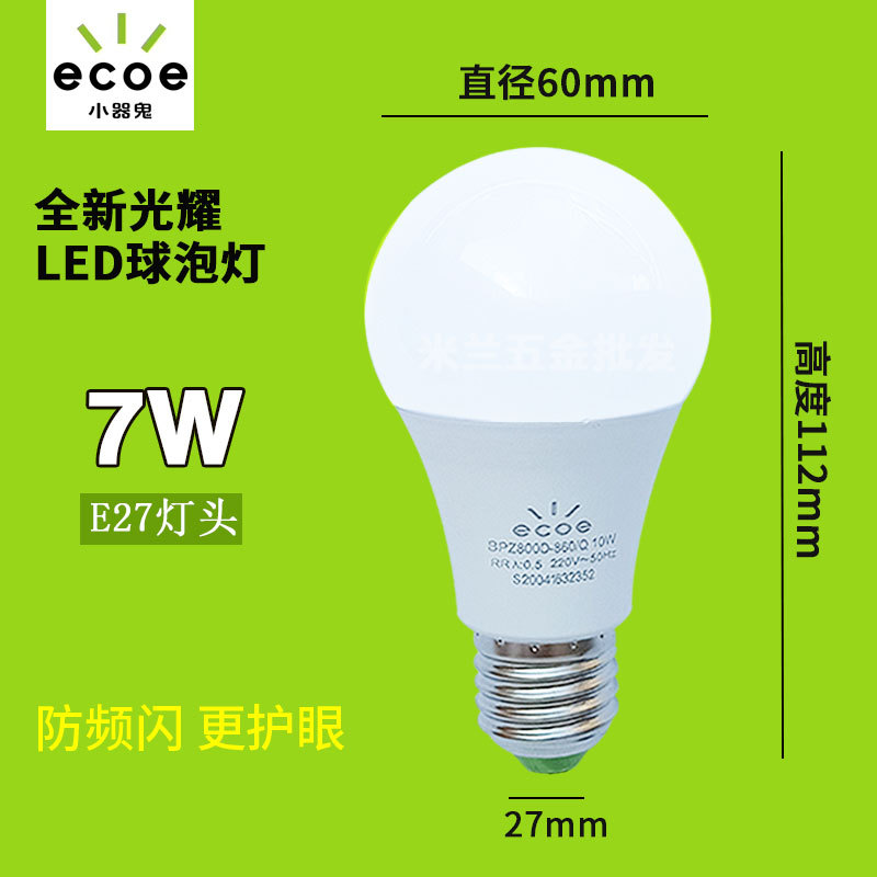 Pequeño fantasma bombilla LED hogar Super brillante E27 tornillo bombilla de ahorro de energía brillante pequeño fantasma cálido amarillo y blanco lámpara de alta potencia