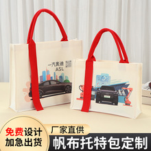 帆布托特包定制文创礼品袋广告袋立体托特包毕业飘带定做