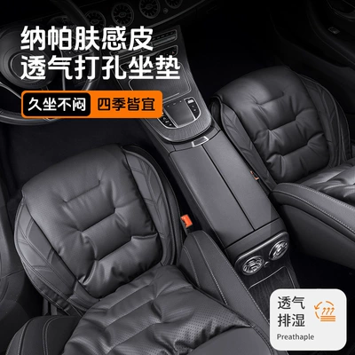 Four-Season Universal Breathable Ventilated Seat cushion, seat cover