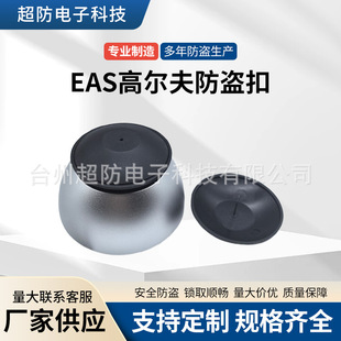 EAS clothes shoes and hats RF round anti-theft buckle golf anti-theft magnetic buckle RF anti-theft alarm buckle manufacturers wholesale
