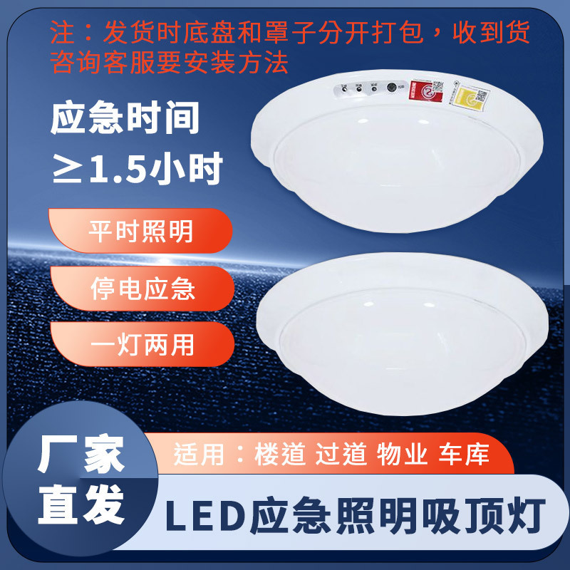 Led Emergency Sensor Ceiling Light New National Standard Corridor Channel Firefighting Two-In-One Round Emergency Ceiling Light Led Emergency Sensor Ceiling Light New National Standard Corridor Channel Firefighting Two-In-One Round Emergency Ceiling Light