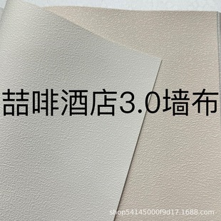 Zhefei Hotel Special Wall Covering 2.8m High Pvc Engineering Seamless Wall Covering Hotel Moisture-Proof Flame Retardant Wall Covering Wallpaper