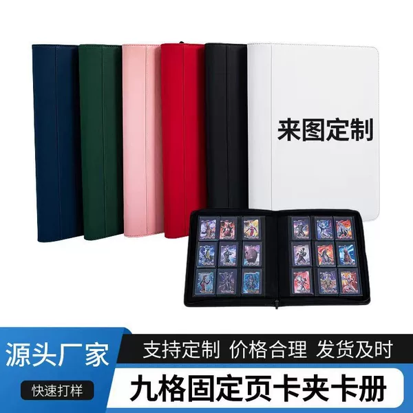Hot-Selling Yu-Gi-Oh! Nine-Grid Solid Color Card Holder, Leather Zipper Card Album, Large Capacity Card Case, Portable