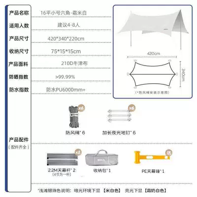 Avtomobil yan çətirləri professional sun protection silver-coated canopy - 16-square-metershexagonal-frost-milk-white2-8-people-default