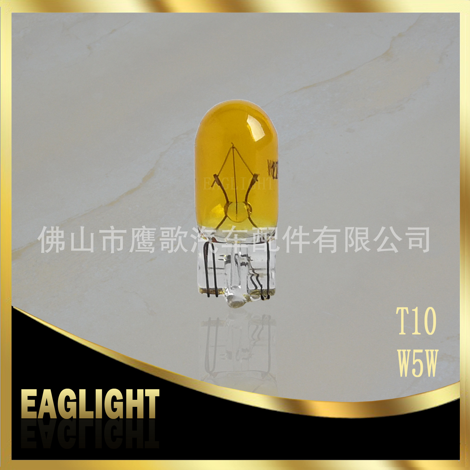 T10 12V5W WEDGE Yellow