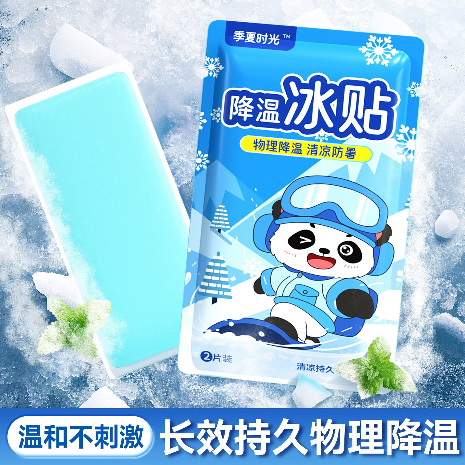 Охлаждающая Ice Sticker Patch, 2 шт. сумка — портативное охлаждение для тренировок и учёбы