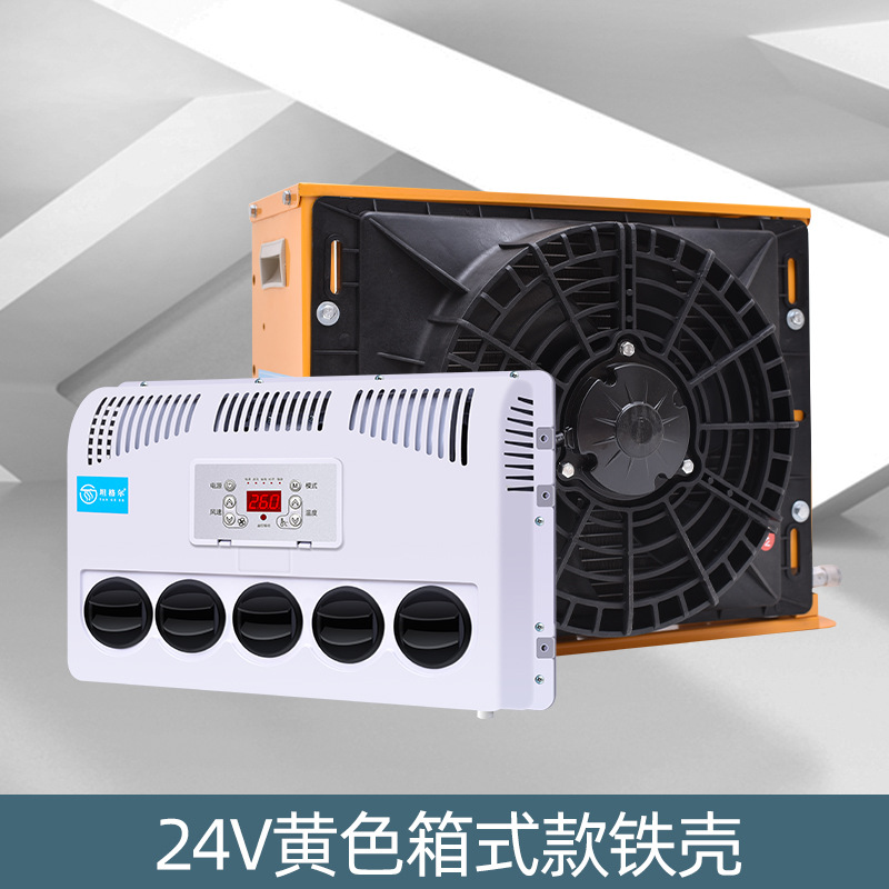 24V желтое интеллектуальное преобразование частоты (тип коробки)