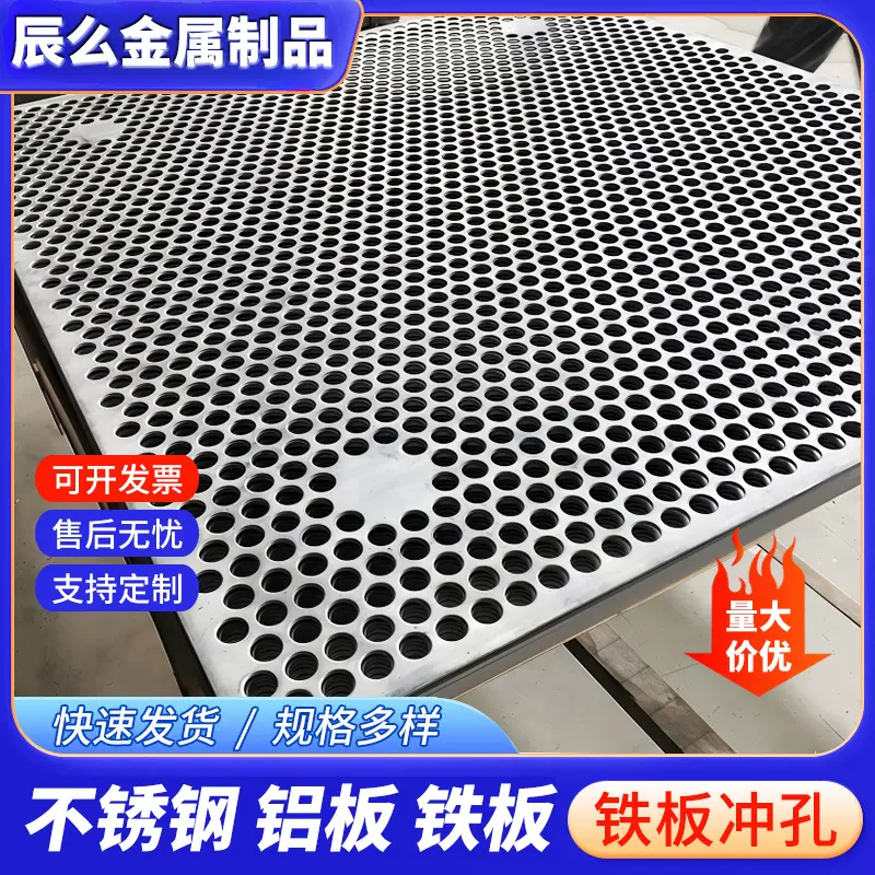 异型筛网铁板现货批发散热冲孔网板铁网洞洞板加工金属过滤筛板