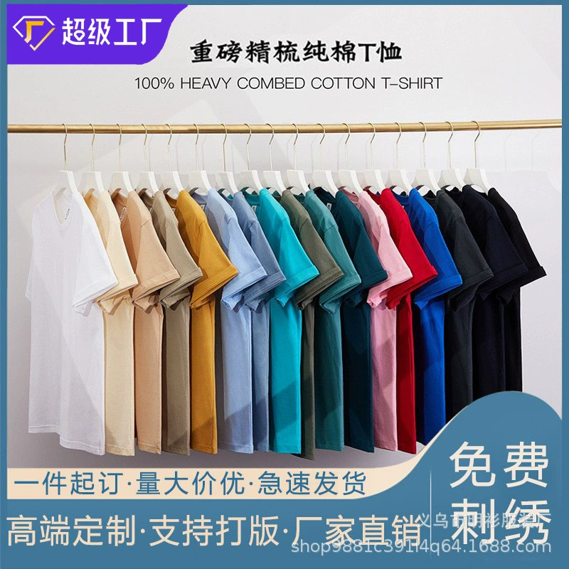 Футболка из чистого хлопка с индивидуальным логотипом, мужская свободная корпоративная рабочая одежда с круглым вырезом и короткими рукавами, классная униформа с принтом, культурная рубашка, одежда