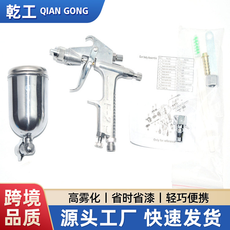 乾工汽车家具皮衣上油 墙绘镀膜F-2小面积修补 小喷漆枪修补漆
