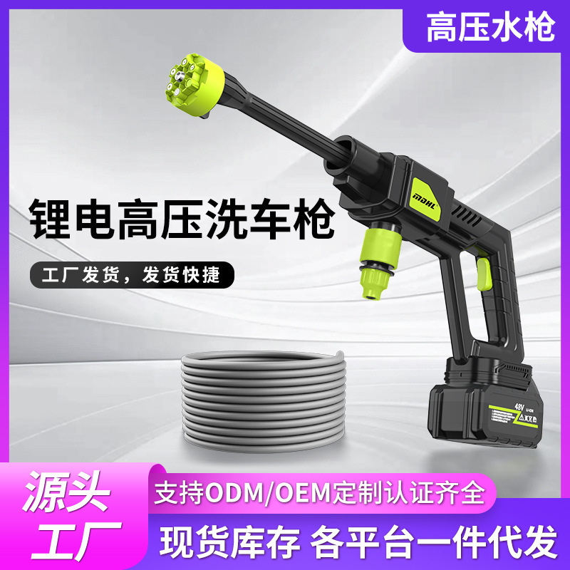 Car Washing Machine High-Pressure Water Gun Outdoor Home Self-Service Store Dedicated Wireless Lithium Battery Commercial Cleaning Model Booster Car Washing Machine High-Pressure Water Gun Outdoor Home Self-Service Store Dedicated Wireless Lithium Battery Commercial Cleaning Model Booster