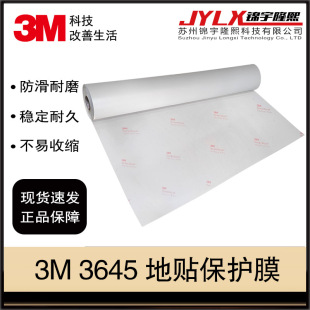 3M 3645���NĤ͸�����oĤ�ذ�Ĥ�ֲڼy������ĥ�C������ĥɰ�N