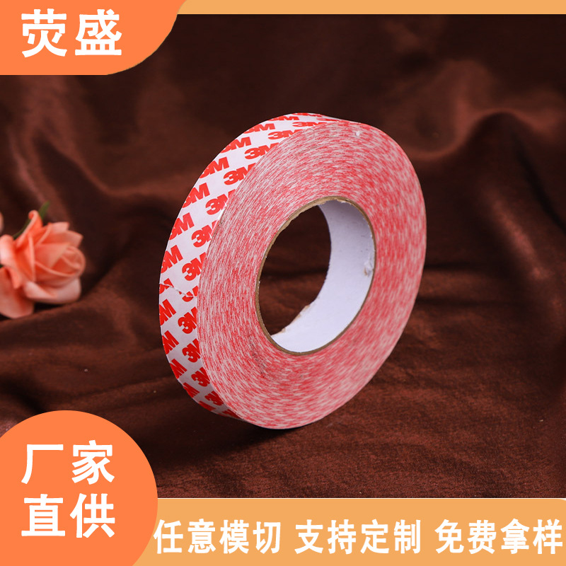 超粘双面胶带超薄强力无痕双面胶耐高温高粘防撞条胶纸