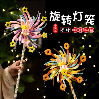 中秋节灯笼旋转风车发光灯笼扭扭棒手工diy材料儿童手提兔子花灯