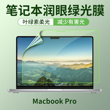 ����macbook proĥɰ�̹�Ĥƻ���ʼǱ����Է�����air15.3������Ĥ