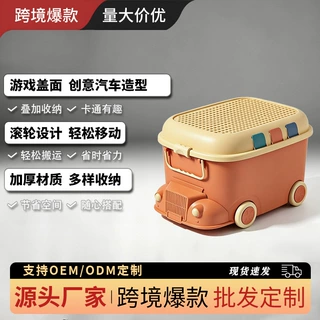 儿童玩具收纳箱家用整理箱娃娃储物箱宝宝衣服零食整理卡通