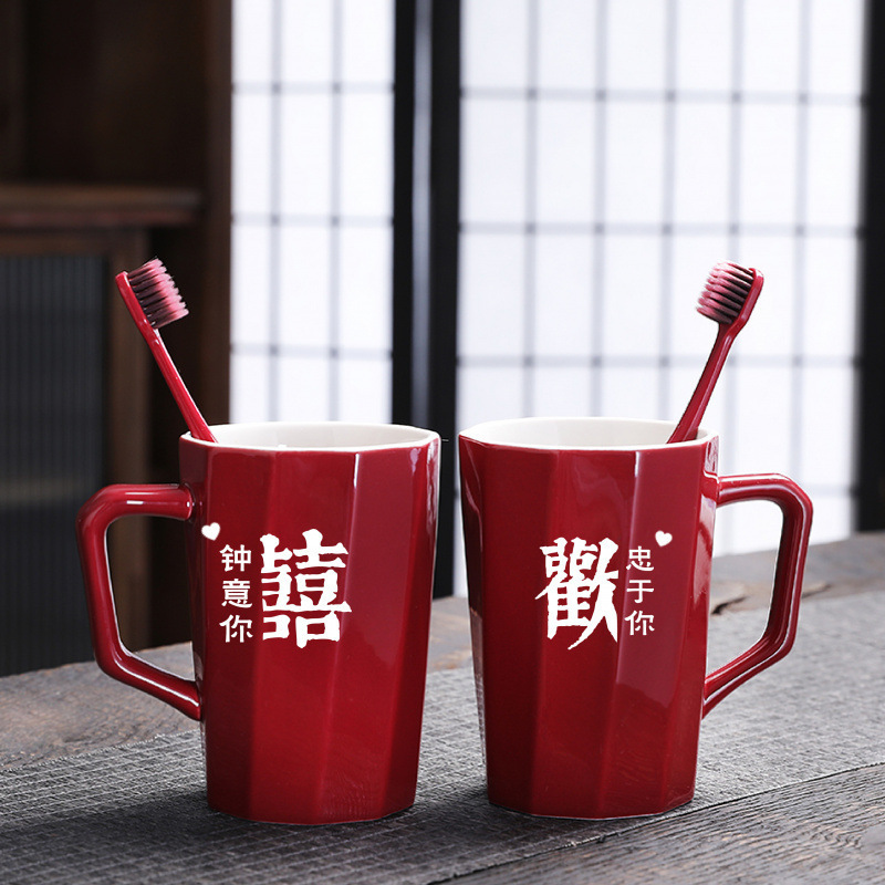 结婚洗漱杯一对红色新婚情侣牙杯家用漱口杯刷牙杯子套装陪嫁用品|undefined