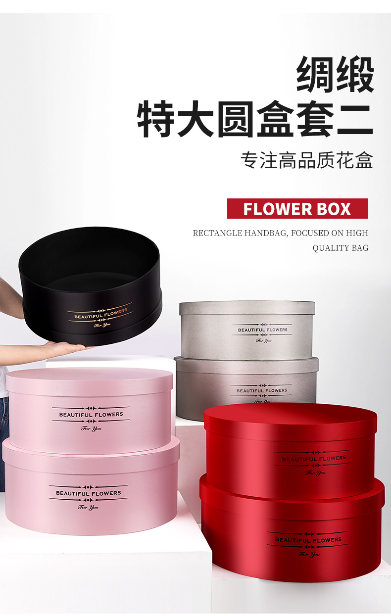 绸缎特大圆盒套二详情页_01.jpg