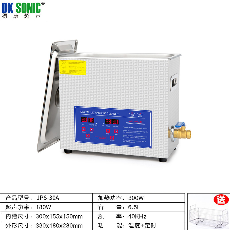 JPS-30A (3개 스틸 진동 헤드) 6.5L + 세척 바스켓