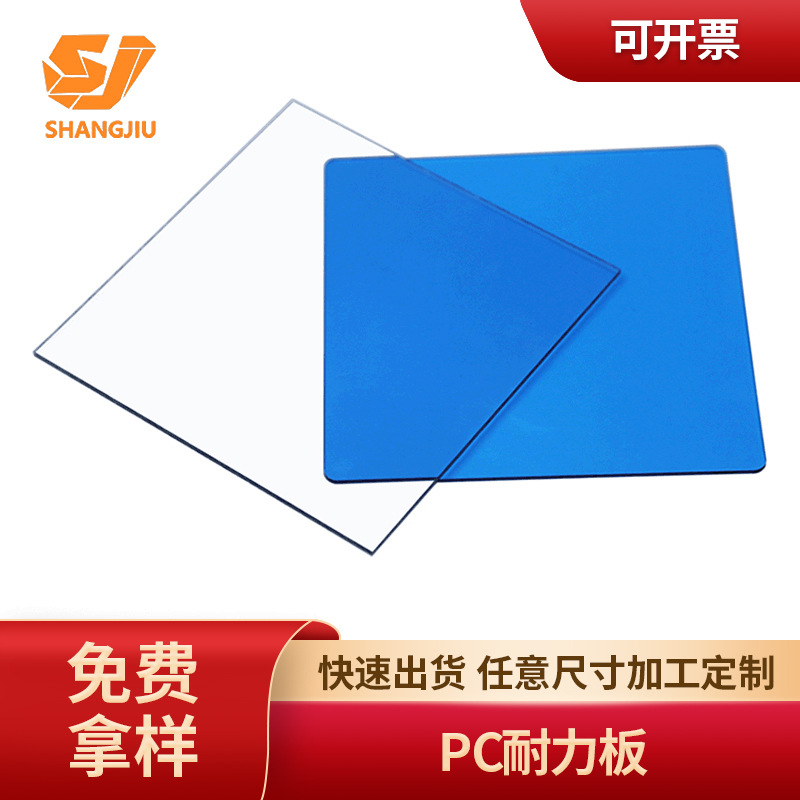 PC匀光扩散板灯具照明用光效柔和护眼表面磨砂加硬亚克力板材定制