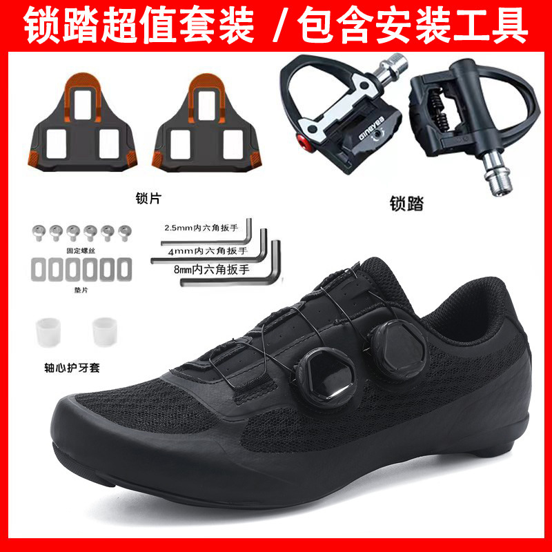 2025 新しい夏スタイルロードバイクロックシューズセットメンズ通気性シームレスロックレスサイクリングシューズナイロンハードソール|undefined