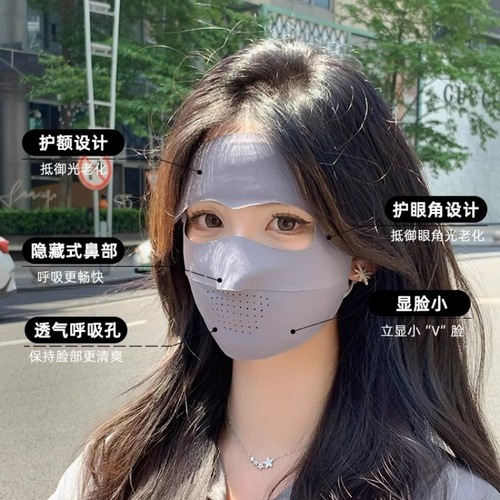 Sunscreen Mask Covers Entire Face, Ice Silk Invisible, 2024 Summer Women's High-Beauty UV Protection Driving Sunshade
