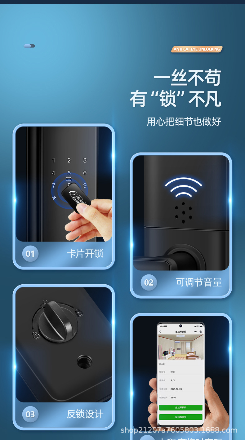 新版166智能门锁详情_22.jpg