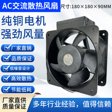 18090����ɢ���L�� AC230V 180*90MM�m���׃�l��UPS�Դ�S���L��