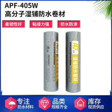 ��혷�ˮ APF-405��ճ�ۺ�����Ԟr���ˮ������픷�ˮ�N�a����ˮ