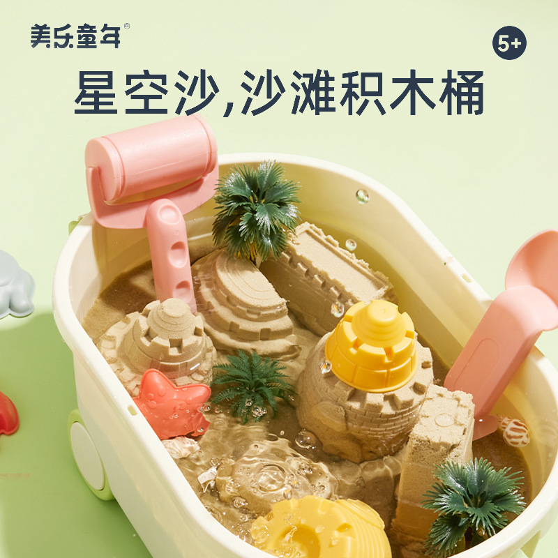 Joan miro childhood starry sky sand baby space magic sand indoor play sand parent-child interaction safety sand