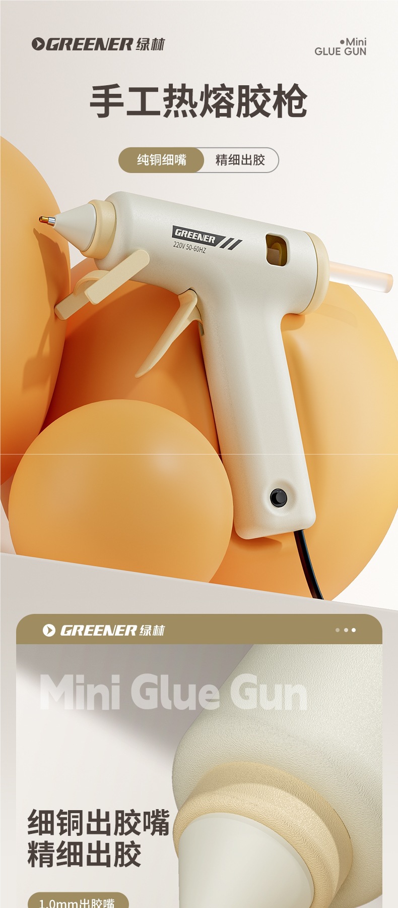 Green Forest Fine Nozzle Hot Melt Glue Gun DIY Handmade Children's Special Hot Melt Gun Household Hot Glue Gun High Adhesion 7mm Glue Sticks