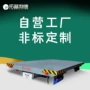 重型电动台车地轨卷筒