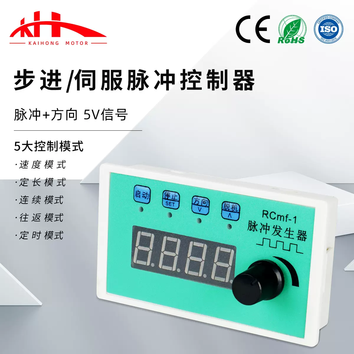 步进伺服电机驱动控制器无极调速正反转带数显脉冲发生器工厂现货