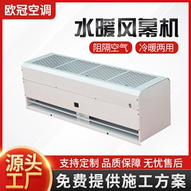 换热制冷空调;风幕机;加热器