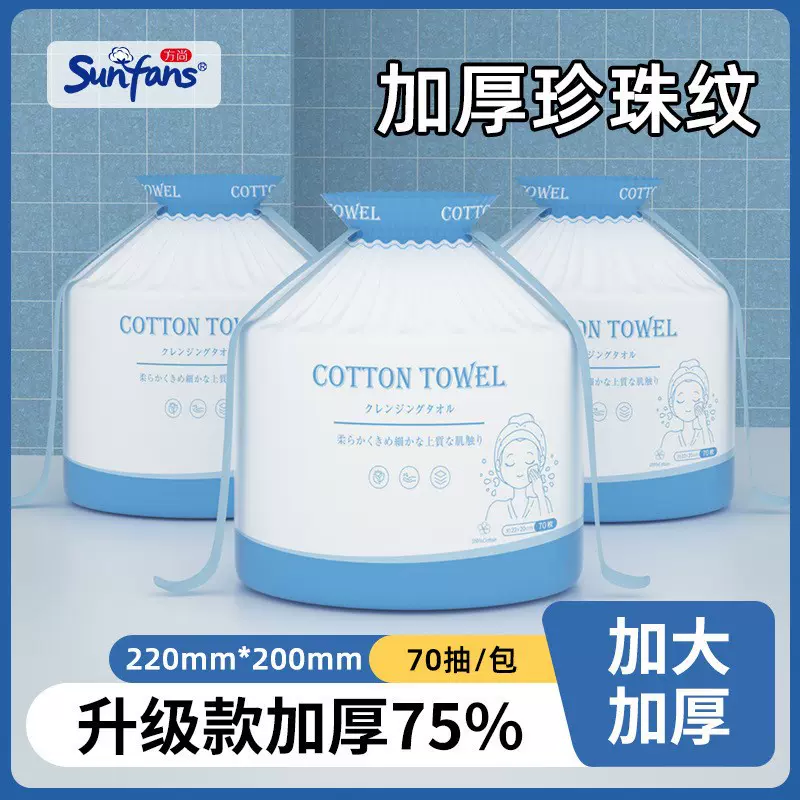 洗脸巾加厚不掉絮纯棉一次性棉柔巾洗脸巾挂轴式加大加厚全棉