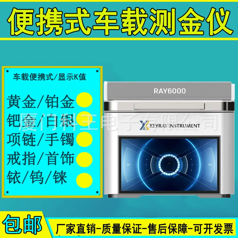 Небольшой портативный спектральный золотоизмеритель автомобильного золотоизмеритель
